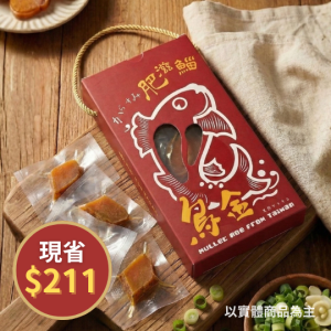 烏魚子一口吃禮盒 5包 [小村水產當季產地直送]