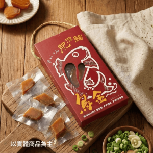 烏魚子一口吃禮盒 1包 [小村水產當季產地直送]